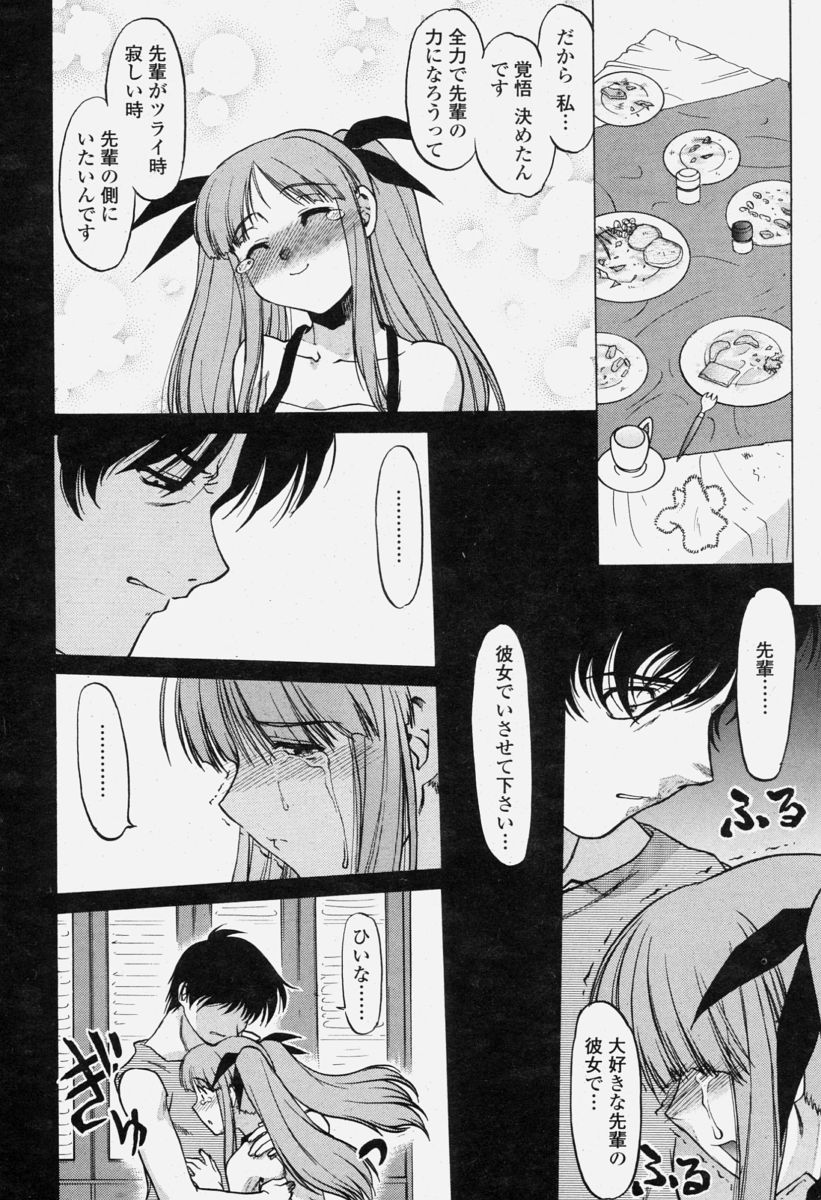 COMIC 桃姫 2004年06月号
