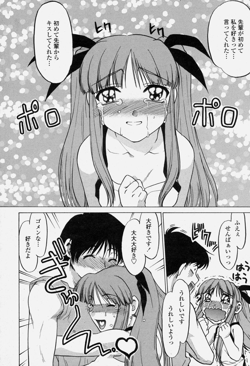 COMIC 桃姫 2004年06月号