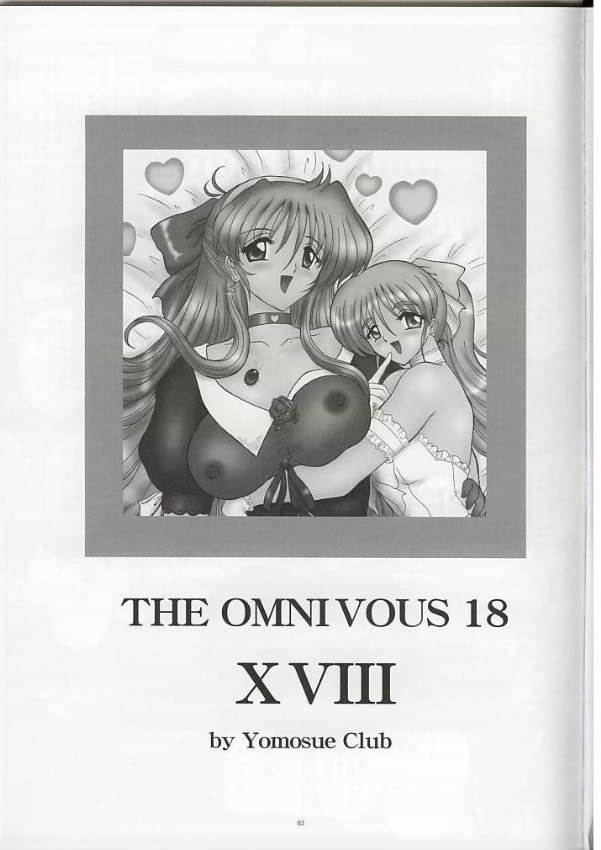 (C64) [ヨモスエ同好会 (げしょ一郎)] THE OMNIVOUS 18