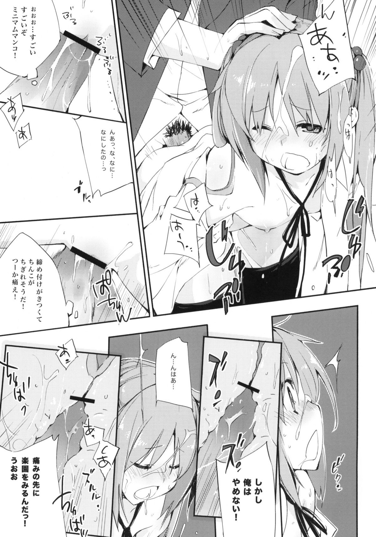 (C77) [モノ×クロ (ここのか)] うちだ汁、時々… (みなみけ)