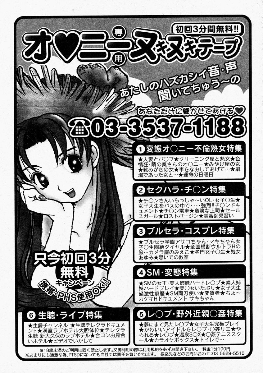 コミックメガストア 2004年5月号