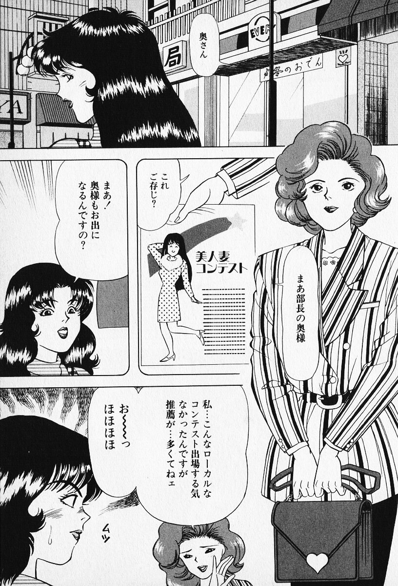 [唐沢涼] 若妻としてみませんか？