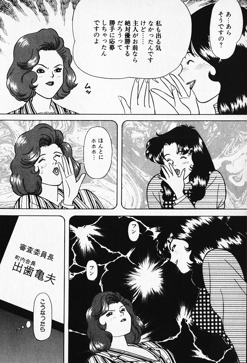 [唐沢涼] 若妻としてみませんか？