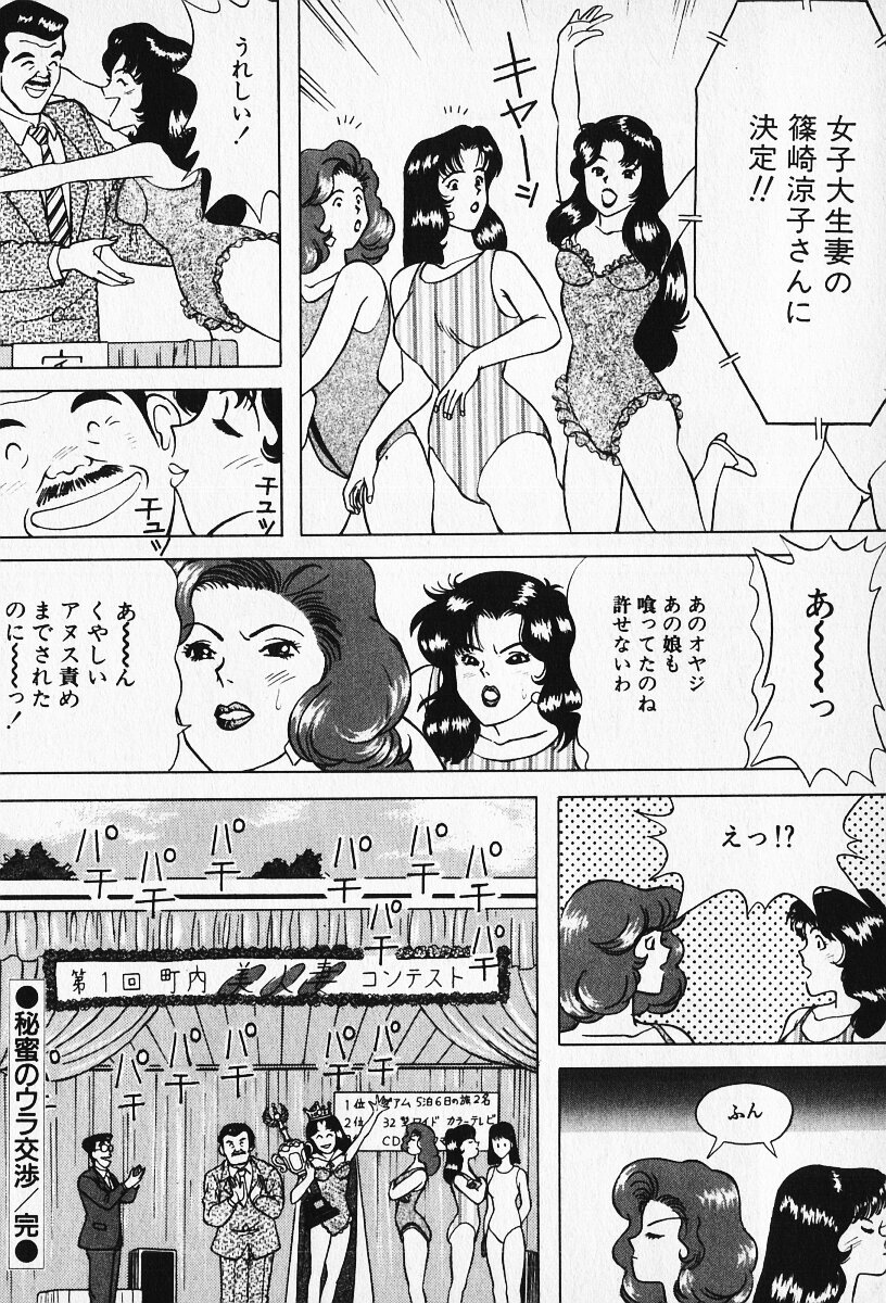 [唐沢涼] 若妻としてみませんか？