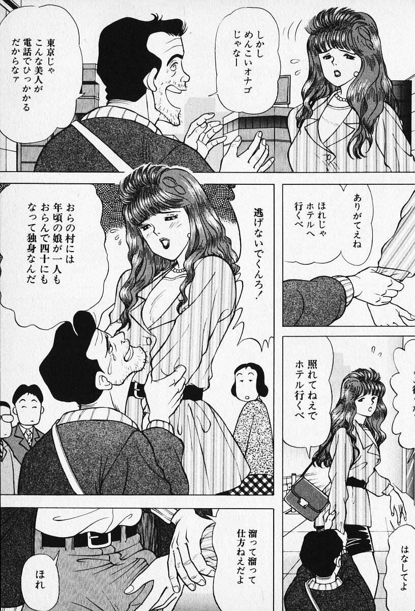 [唐沢涼] 若妻としてみませんか？