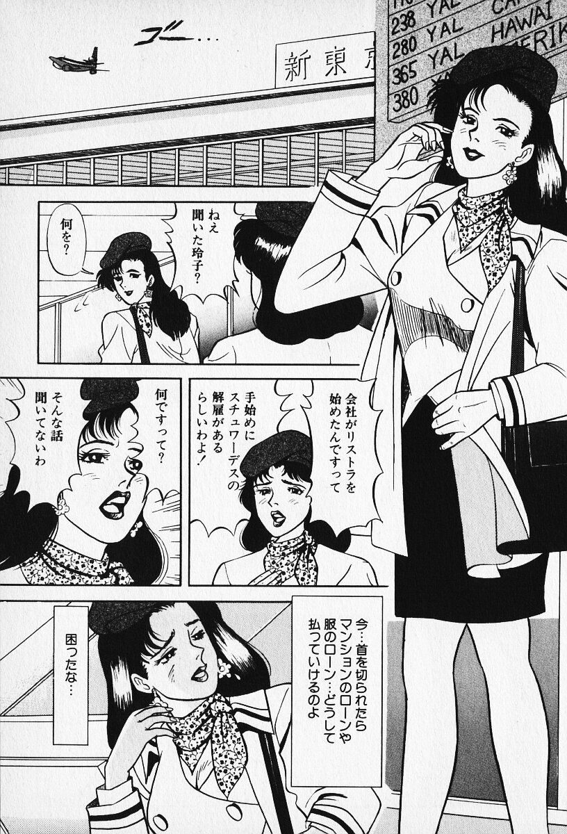 [唐沢涼] 若妻としてみませんか？