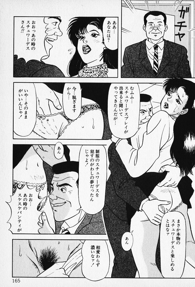 [唐沢涼] 若妻としてみませんか？