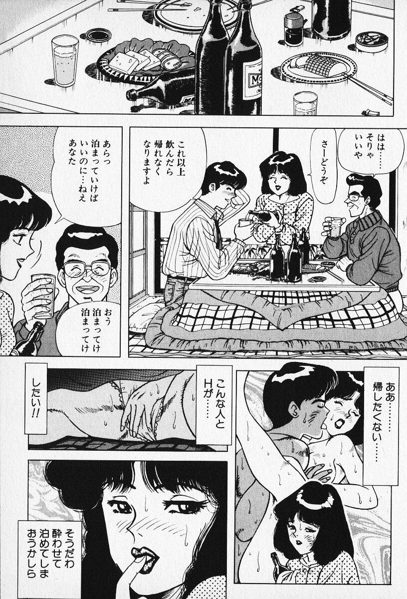 [唐沢涼] 若妻としてみませんか？