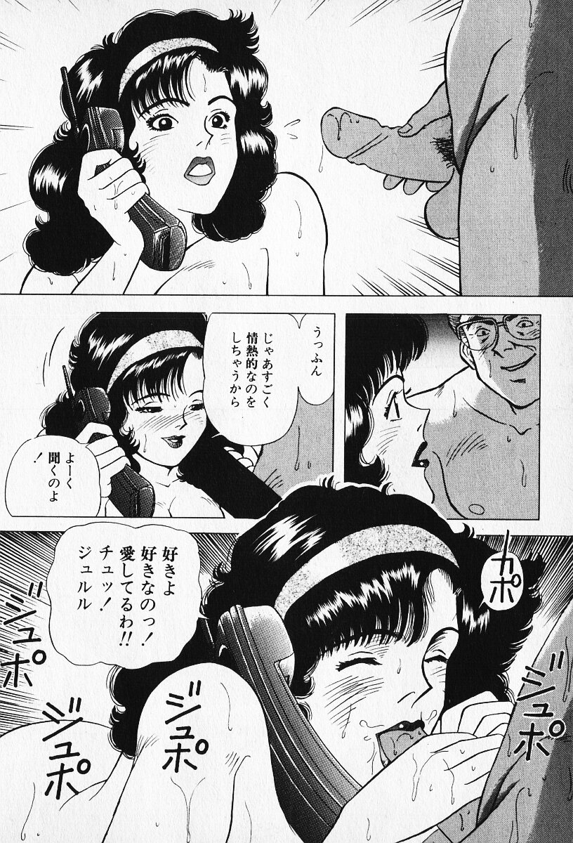 [唐沢涼] 若妻としてみませんか？