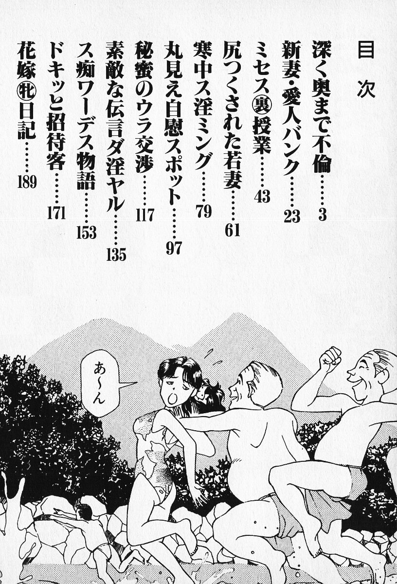 [唐沢涼] 若妻としてみませんか？