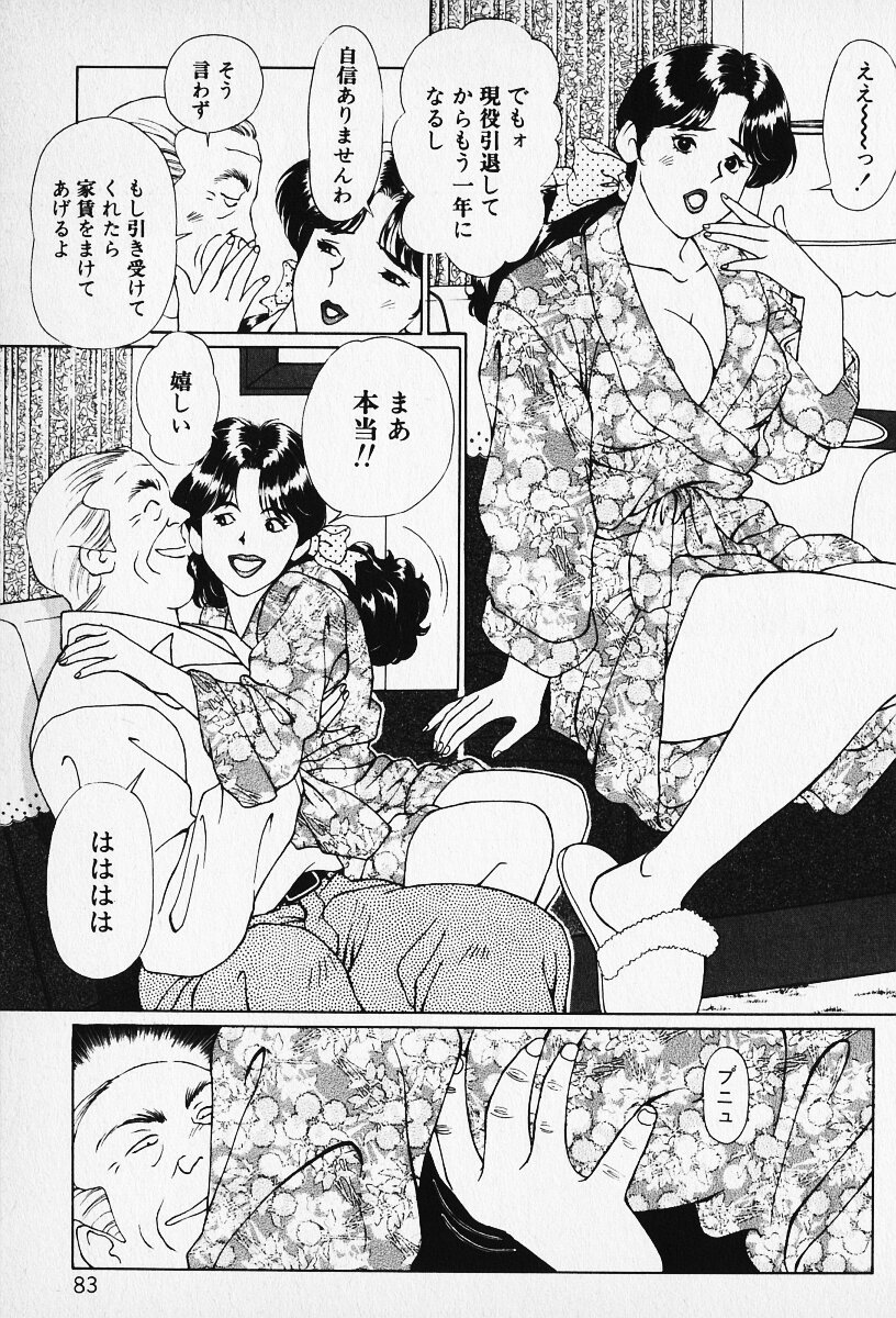 [唐沢涼] 若妻としてみませんか？