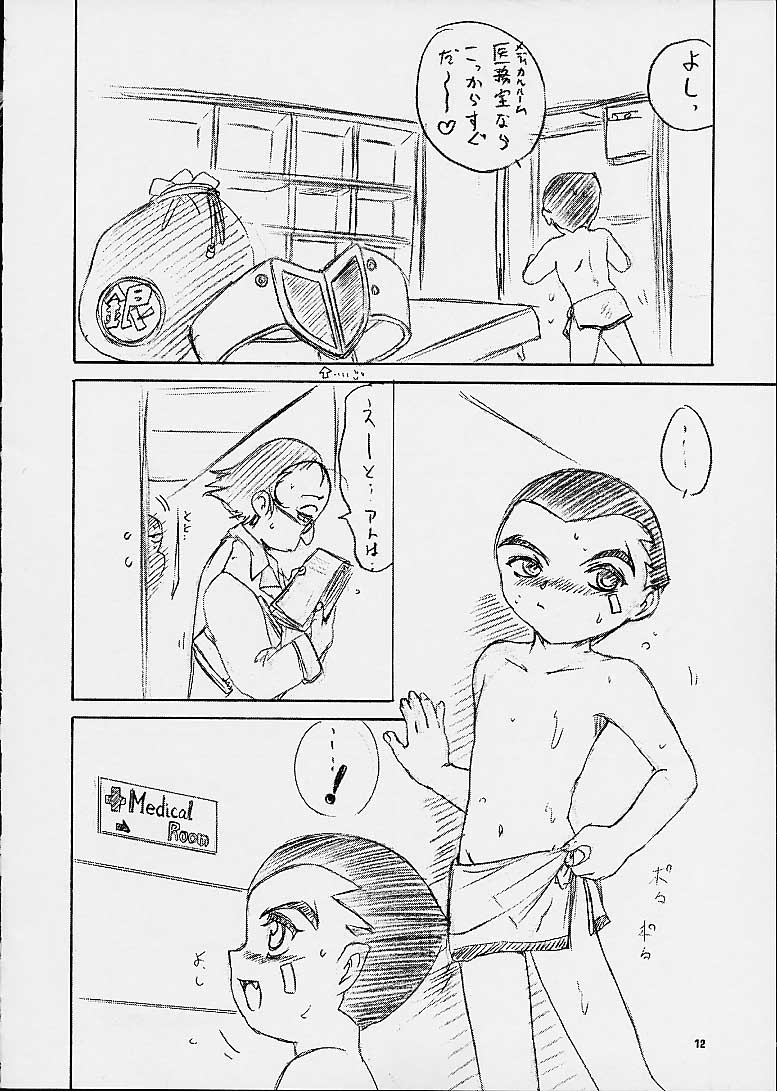 (CR29) [ろり絵堂 (冴樹高雄)] 雷童日和 (GEAR戦士電童)