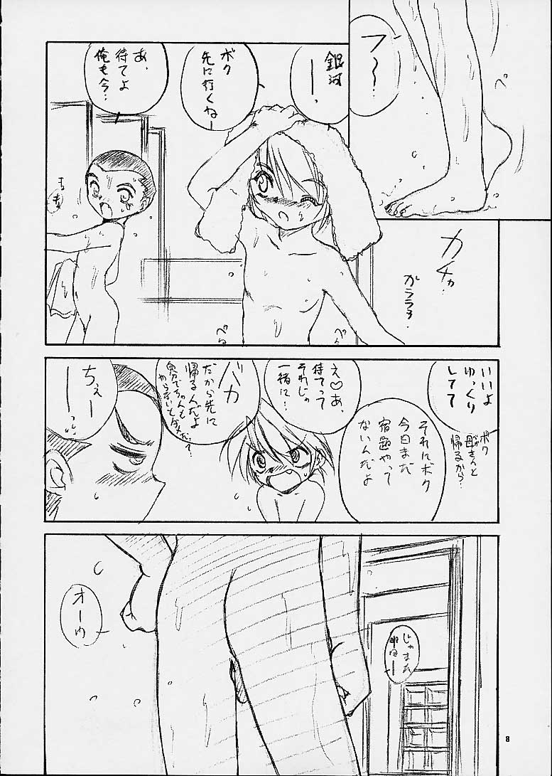 (CR29) [ろり絵堂 (冴樹高雄)] 雷童日和 (GEAR戦士電童)