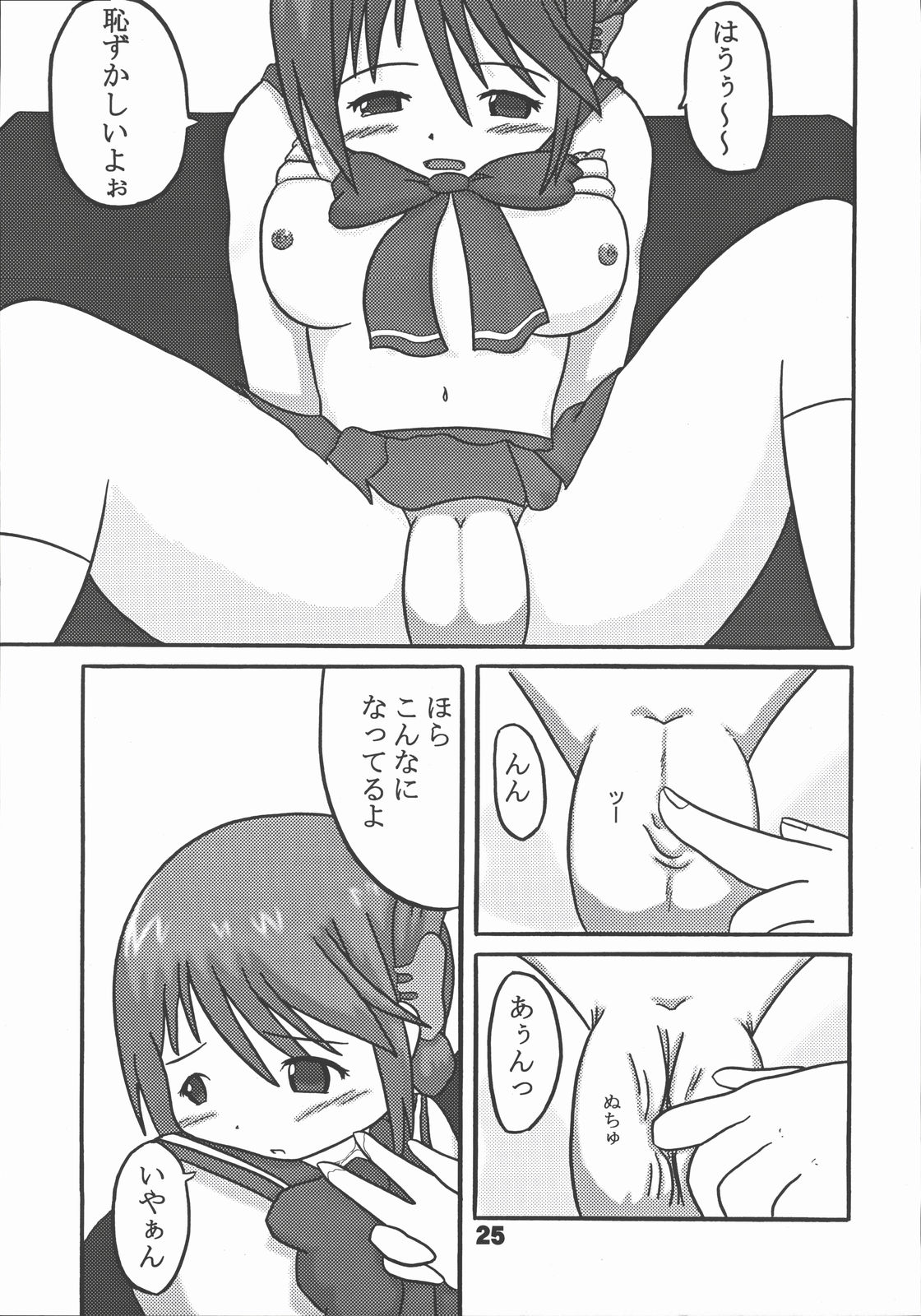 (C69) [かたまり屋 (しなま、カネツキマサヨシ)] 愛佳な (トゥハート2)