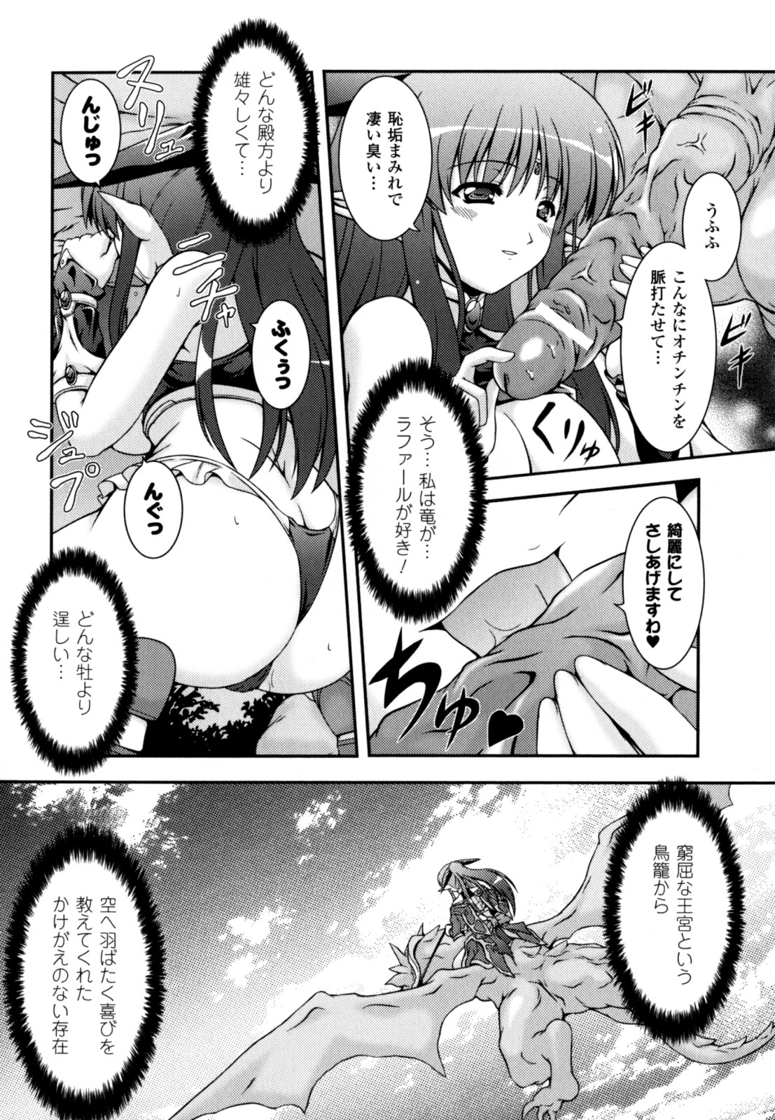 [柑武遼] Sweet Dew