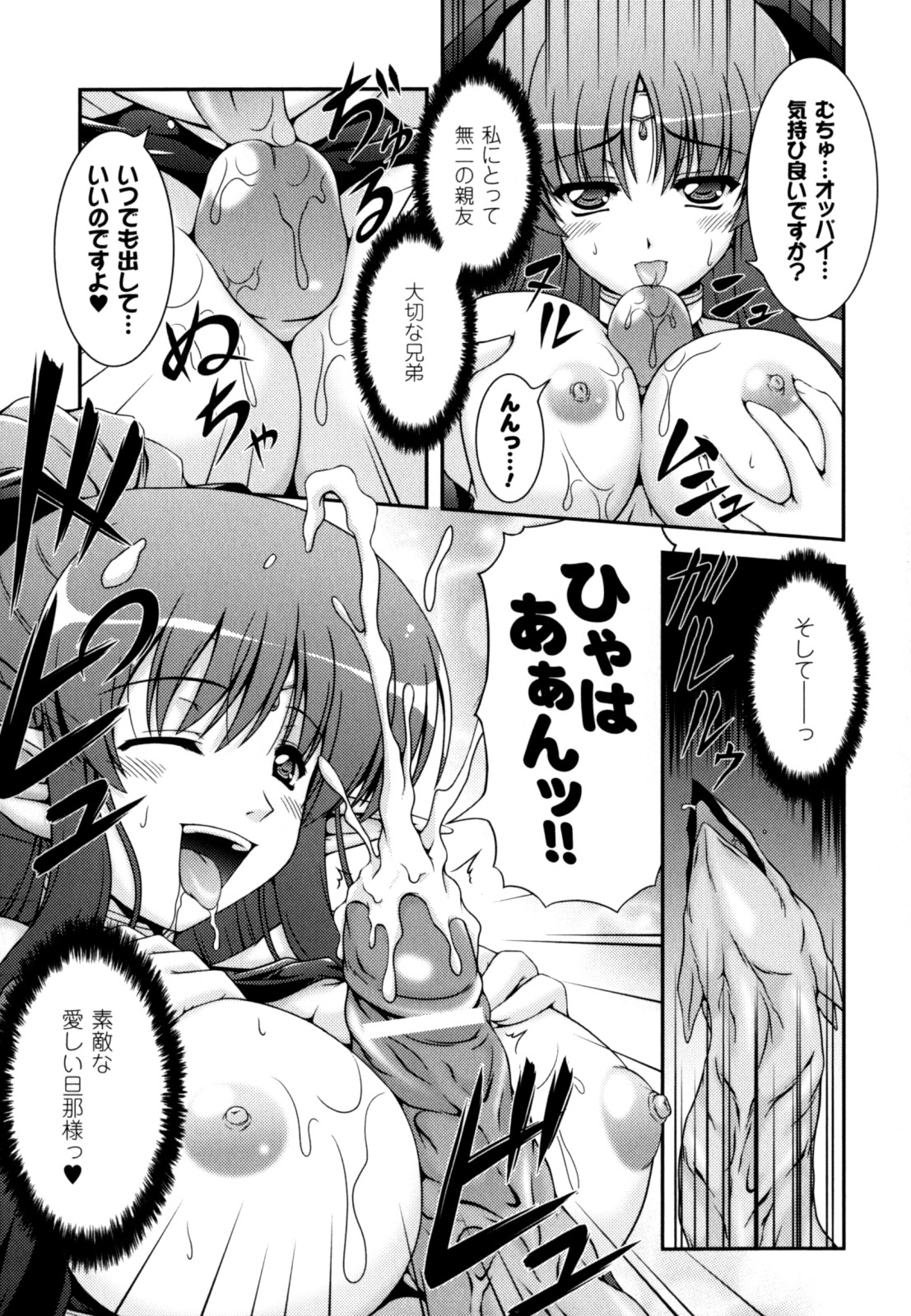 [柑武遼] Sweet Dew