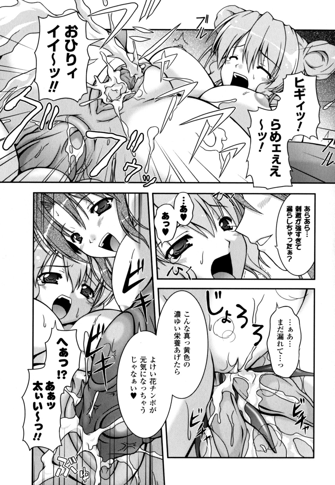 [柑武遼] Sweet Dew