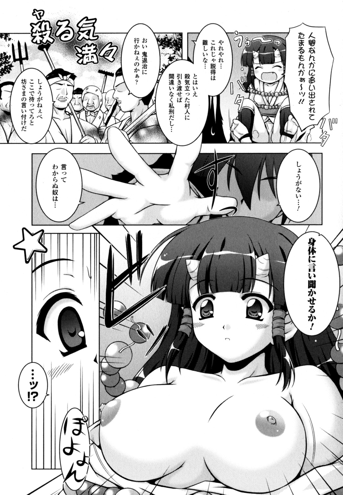[柑武遼] Sweet Dew