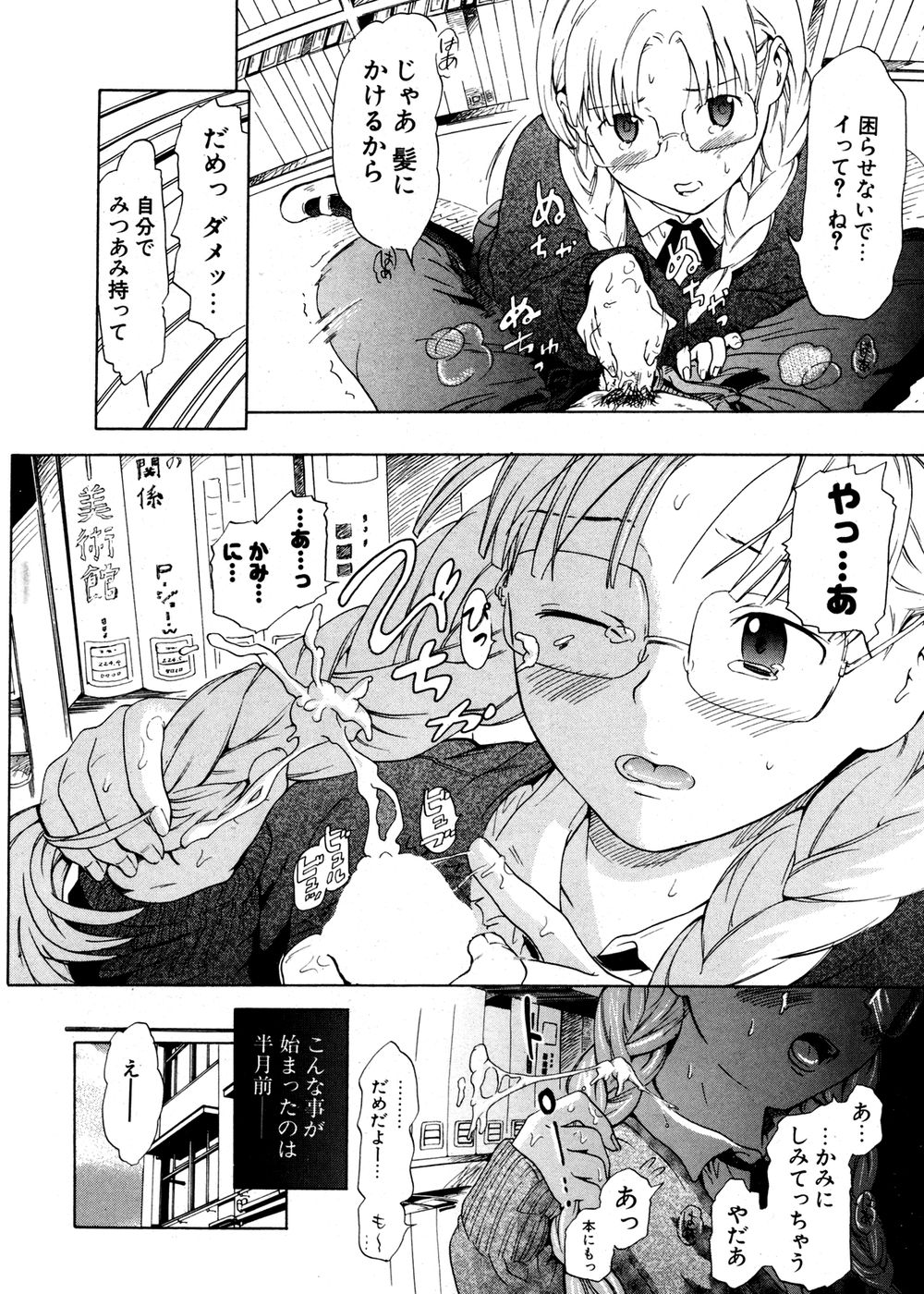 COMIC ポプリクラブ 2007年02月号