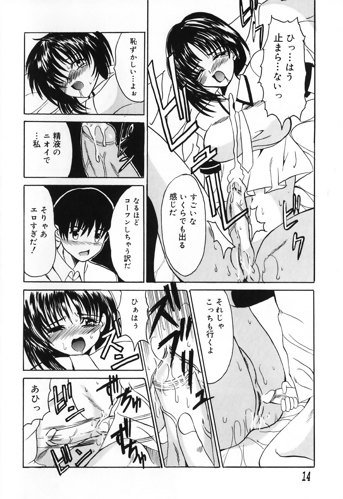 [アンソロジー] ふたなりシークレット