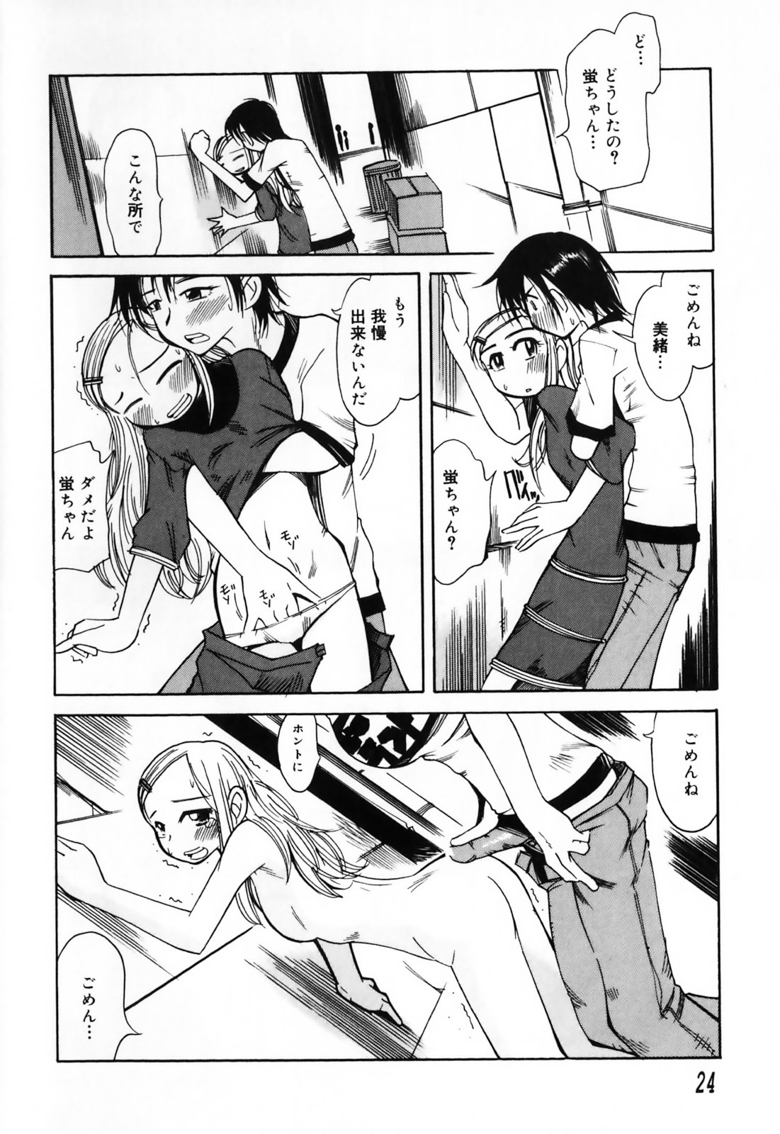 [アンソロジー] ふたなりシークレット