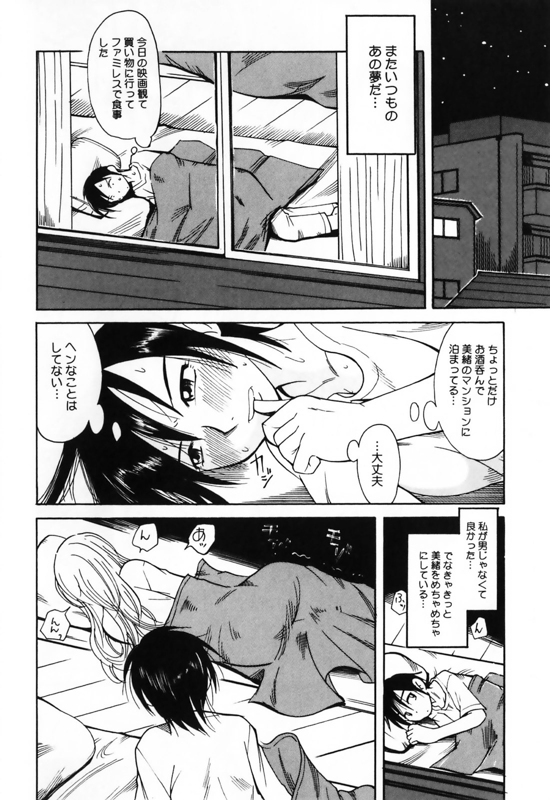 [アンソロジー] ふたなりシークレット