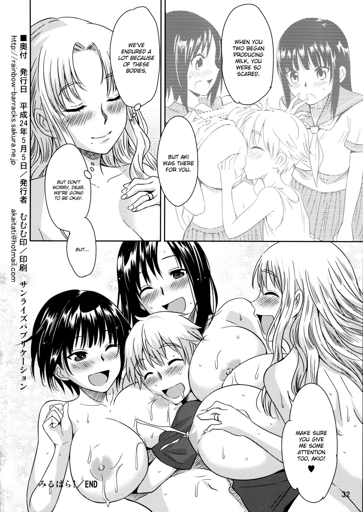 (コミティア100) [むむむ印 (MUMU)] みるぱら! [英訳]