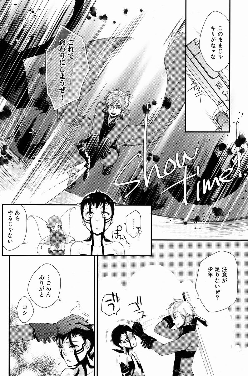 (C81) [葱庫 (ねぎ)] 赤と本能 (真・女神転生III NOCTURNE)