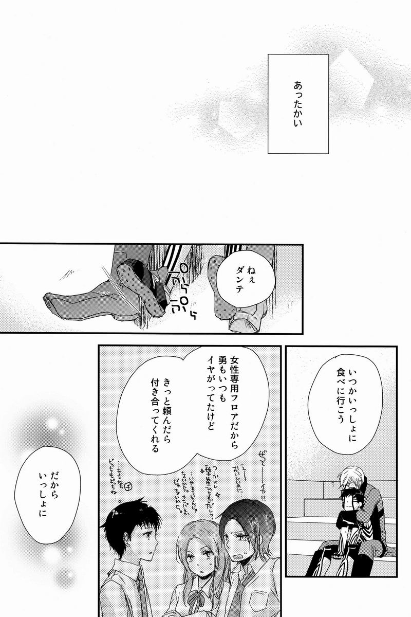 (C81) [葱庫 (ねぎ)] 赤と本能 (真・女神転生III NOCTURNE)