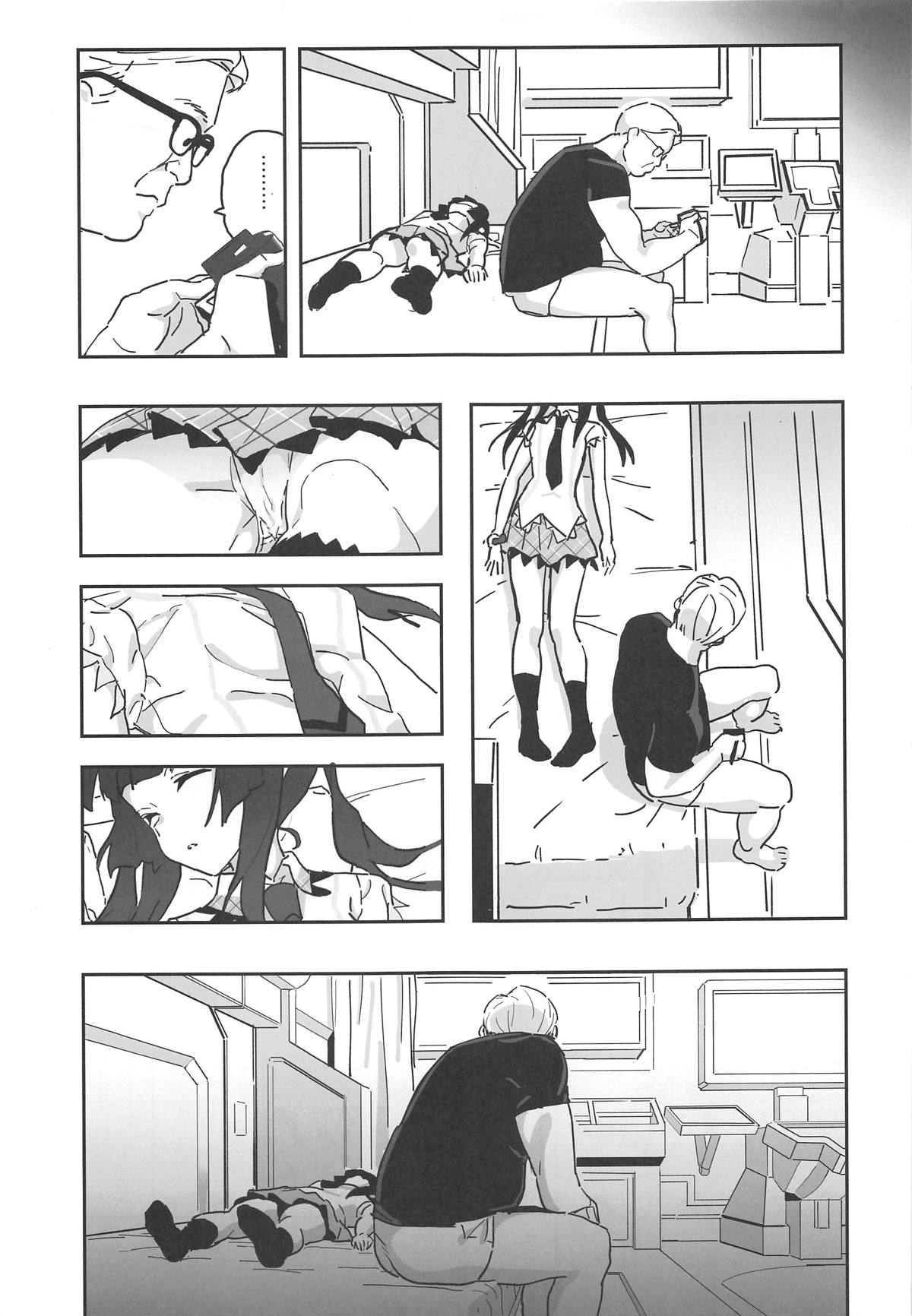 [いないうちに (居内)] 調ちゃん睡姦 (戦姫絶唱シンフォギア) [英訳]