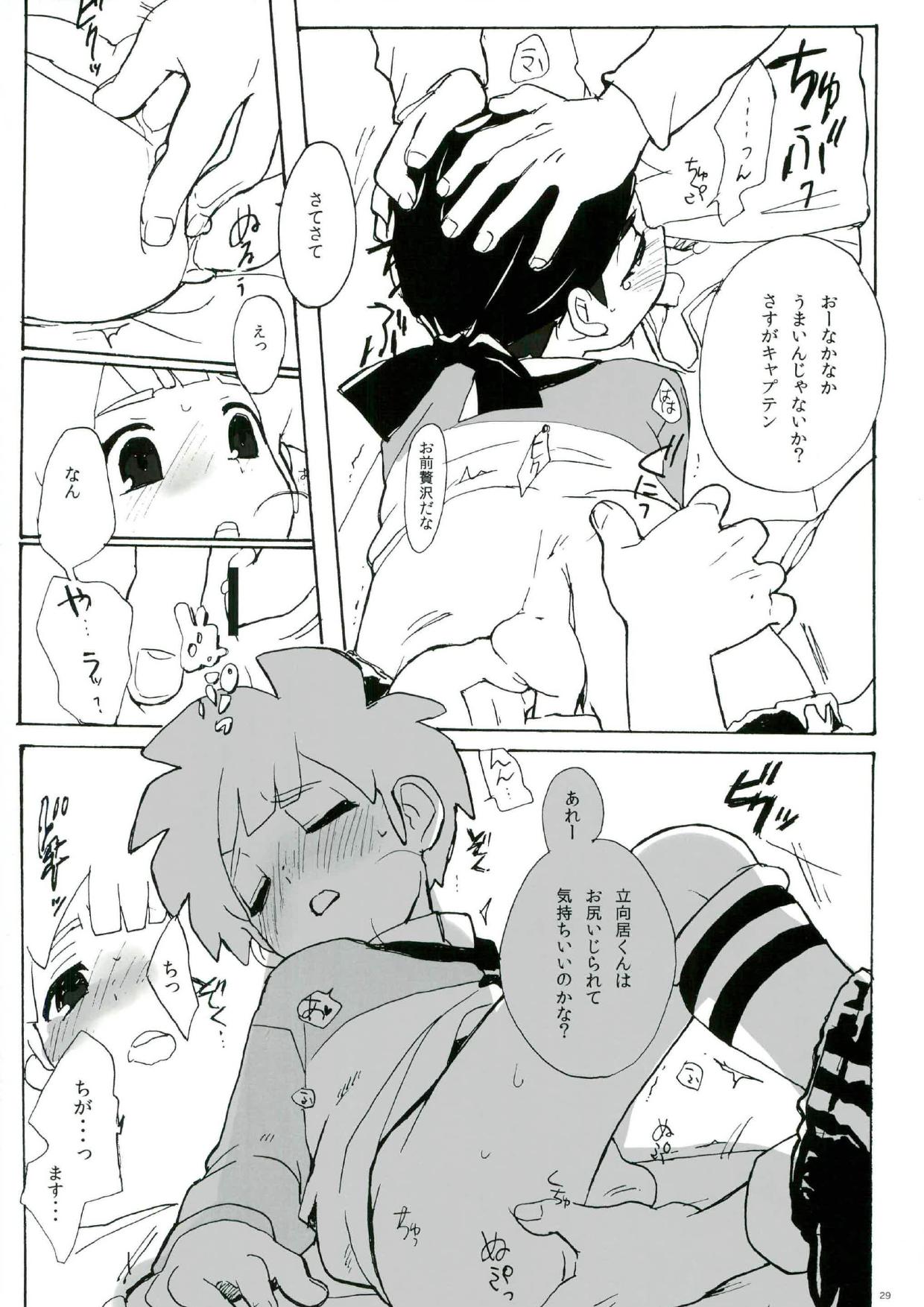 (青春カップ6) [うりむかいむ] 売春カップ (イナズマイレブン)