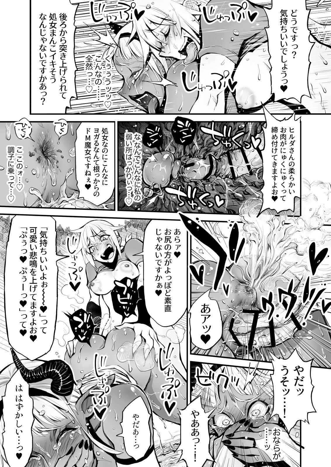 [ルシウム23日] 脱糞魔女とふたなり剣士