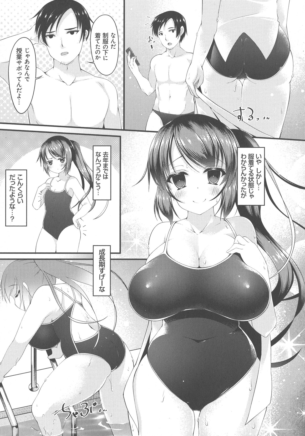 [コトバアイ] 妹乳ヘブン！