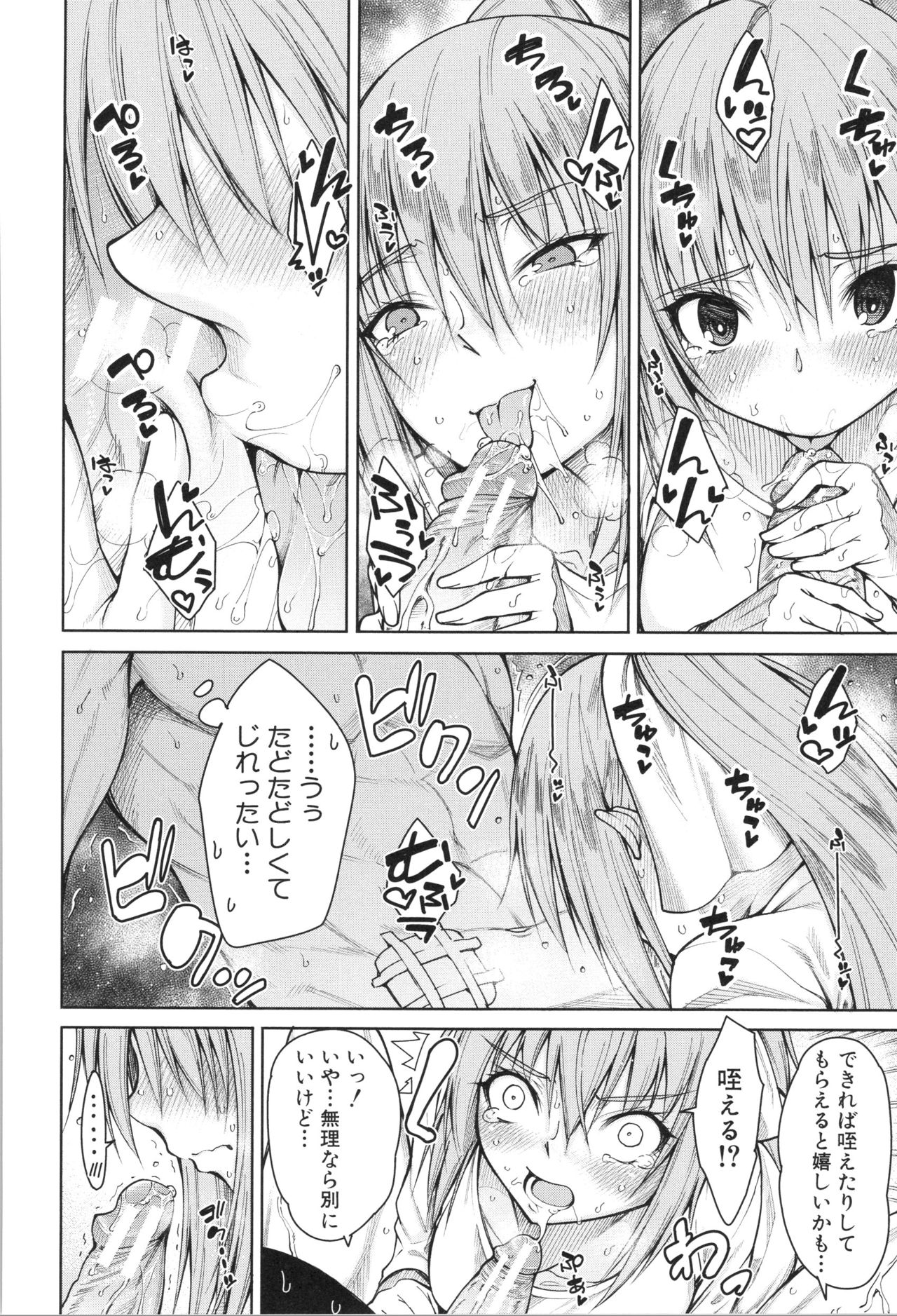 [たらかん] 処女が4人、家にやって来た!!