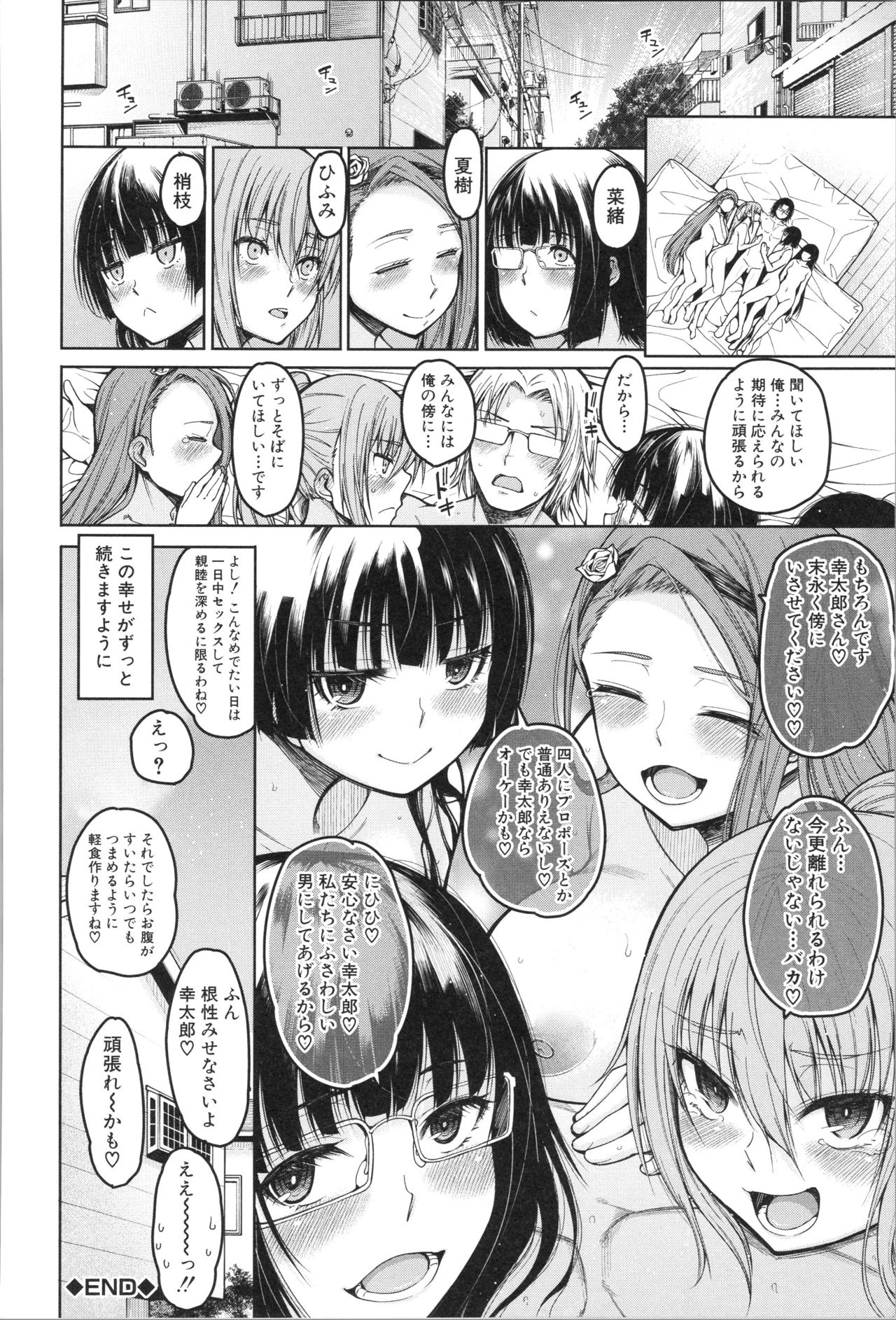 [たらかん] 処女が4人、家にやって来た!!