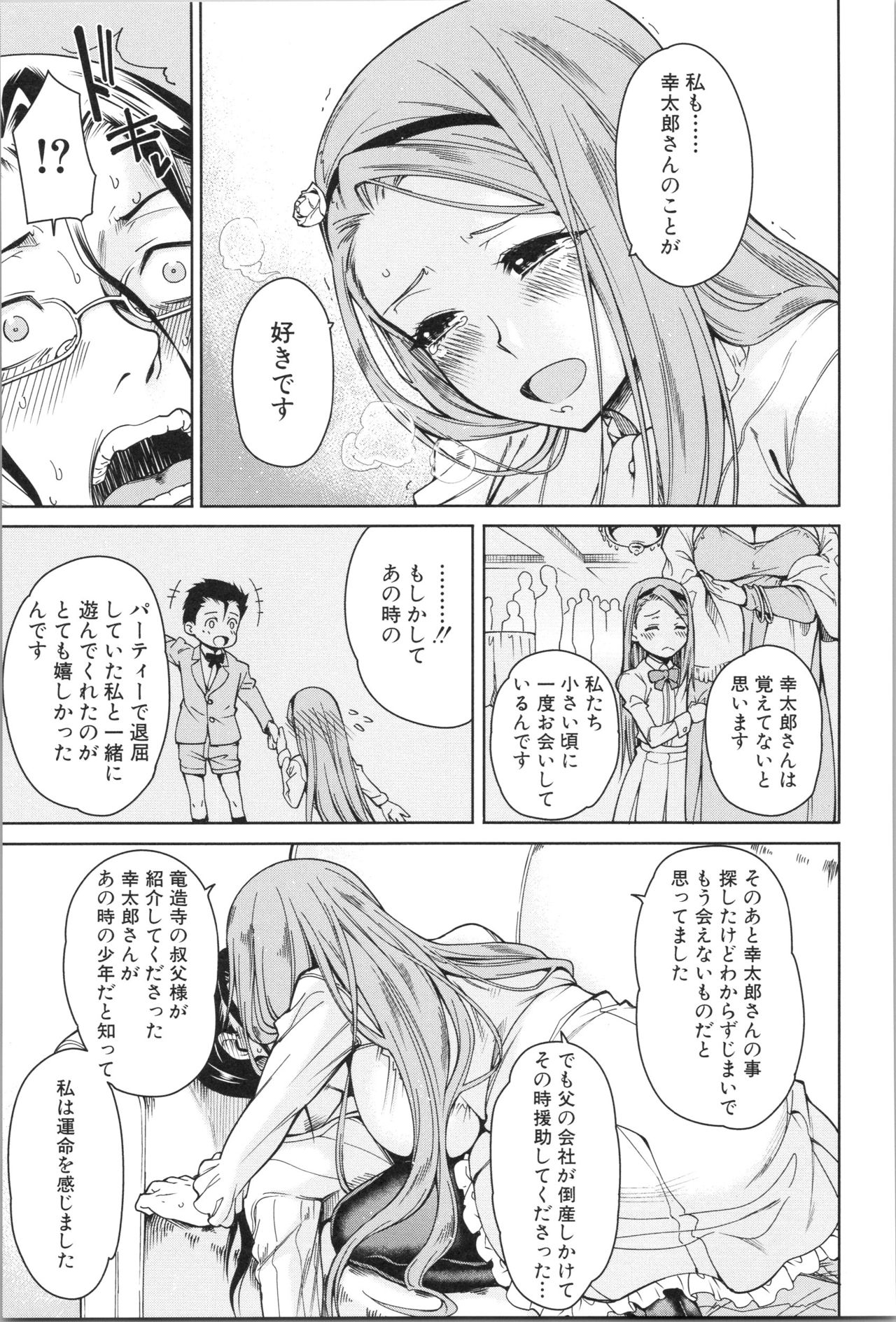 [たらかん] 処女が4人、家にやって来た!!