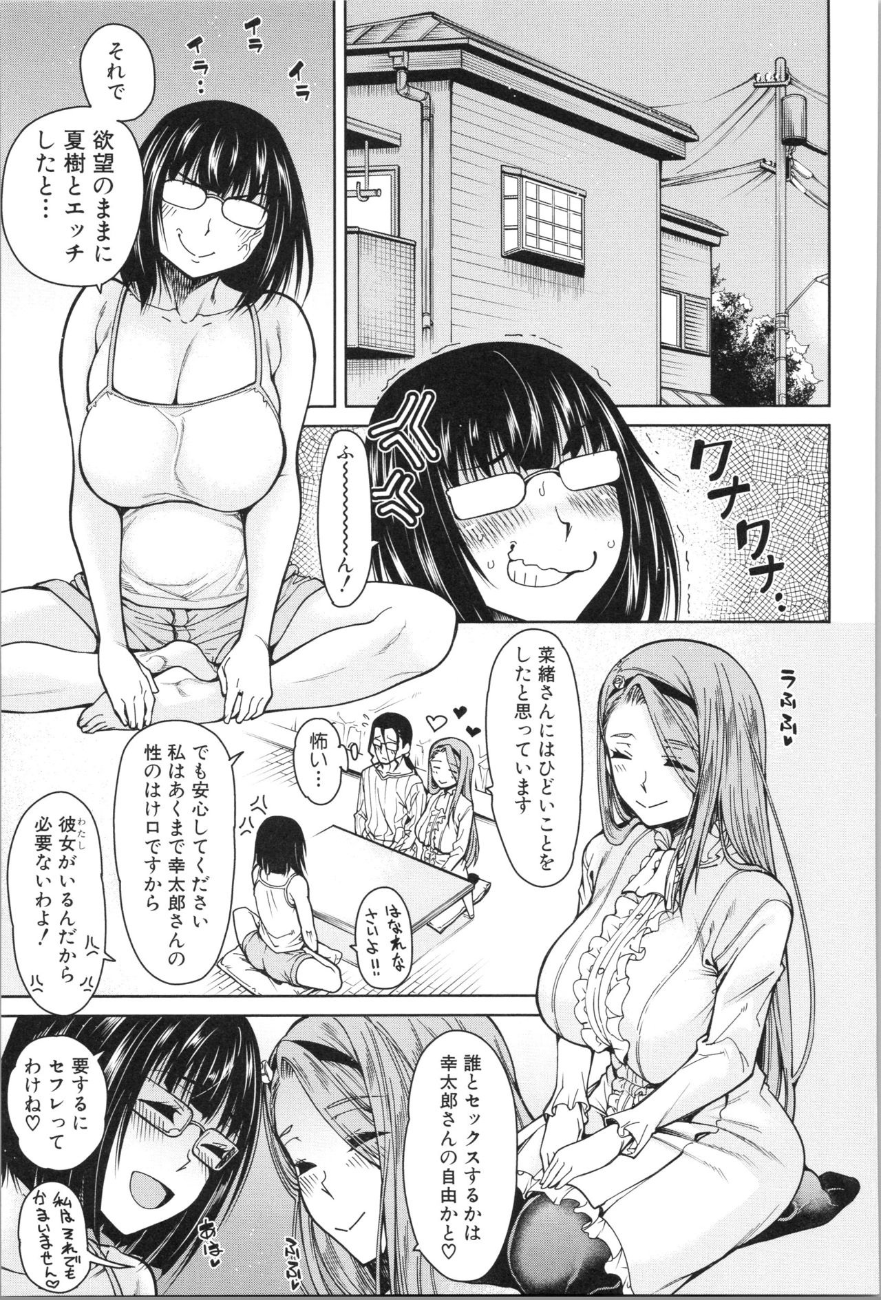 [たらかん] 処女が4人、家にやって来た!!