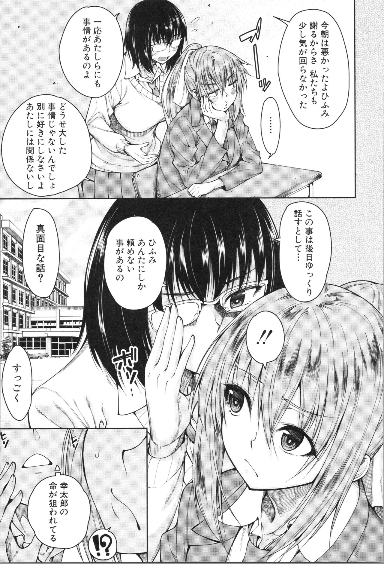 [たらかん] 処女が4人、家にやって来た!!