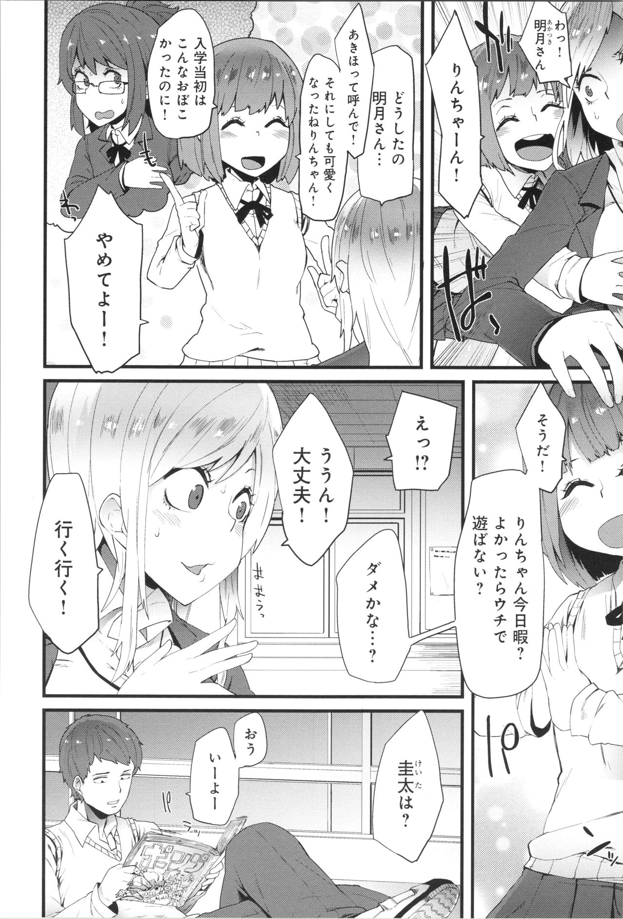 [よんよん] ダマサレスパイラル