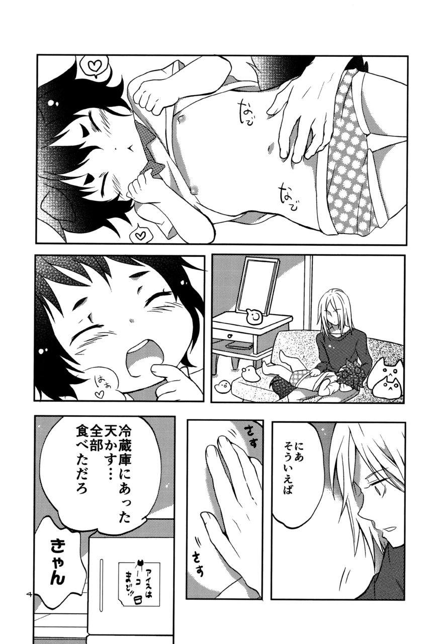 (ショタスクラッチ31) [ピエニメルッキ (七井悠里)] ワンコのしつけ