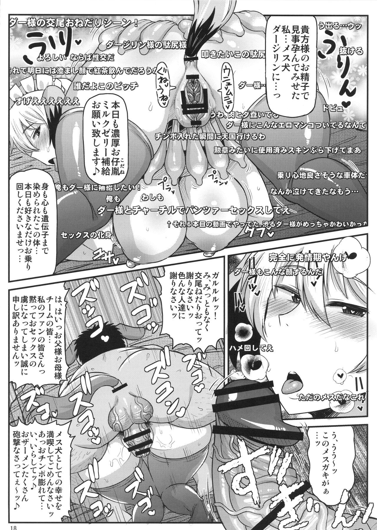(C90) [グレートキャニオン (ディープバレー)] ガールズ&ザーメン～ダージリン様が下心丸出しおじさんと援交道!高貴な体を貪られフラッグ卵子に精子弾炸裂♪受精白旗あげちゃう本～ (ガールズ&パンツァー)