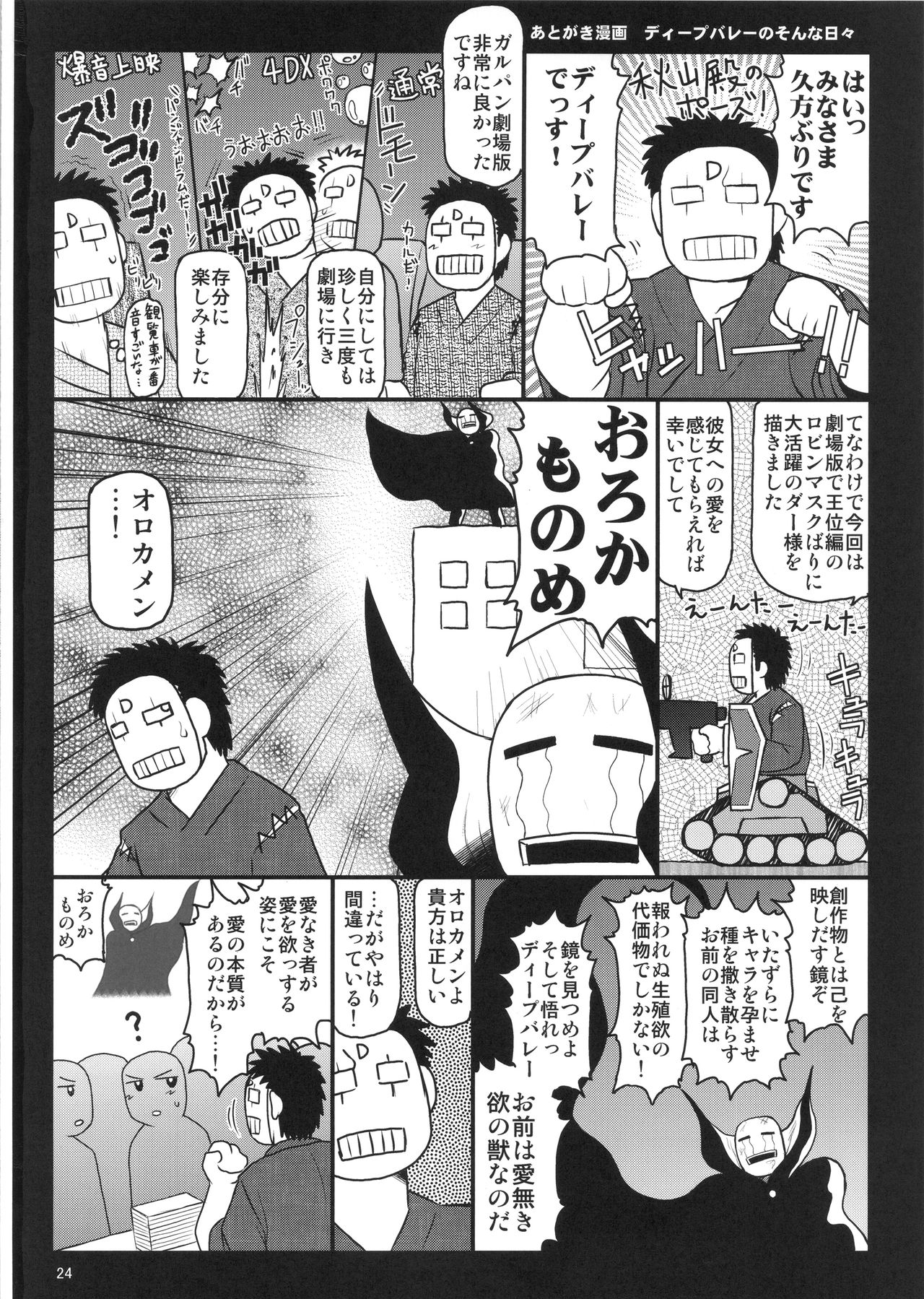 (C90) [グレートキャニオン (ディープバレー)] ガールズ&ザーメン～ダージリン様が下心丸出しおじさんと援交道!高貴な体を貪られフラッグ卵子に精子弾炸裂♪受精白旗あげちゃう本～ (ガールズ&パンツァー)