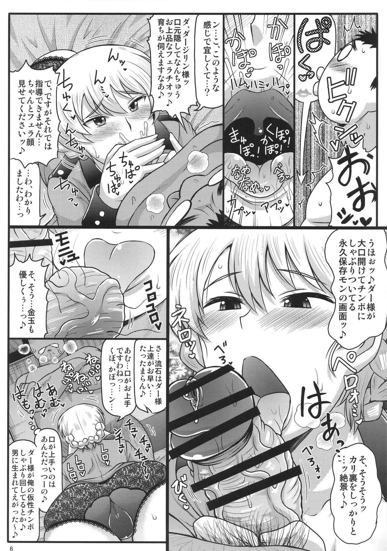(C90) [グレートキャニオン (ディープバレー)] ガールズ&ザーメン～ダージリン様が下心丸出しおじさんと援交道!高貴な体を貪られフラッグ卵子に精子弾炸裂♪受精白旗あげちゃう本～ (ガールズ&パンツァー)