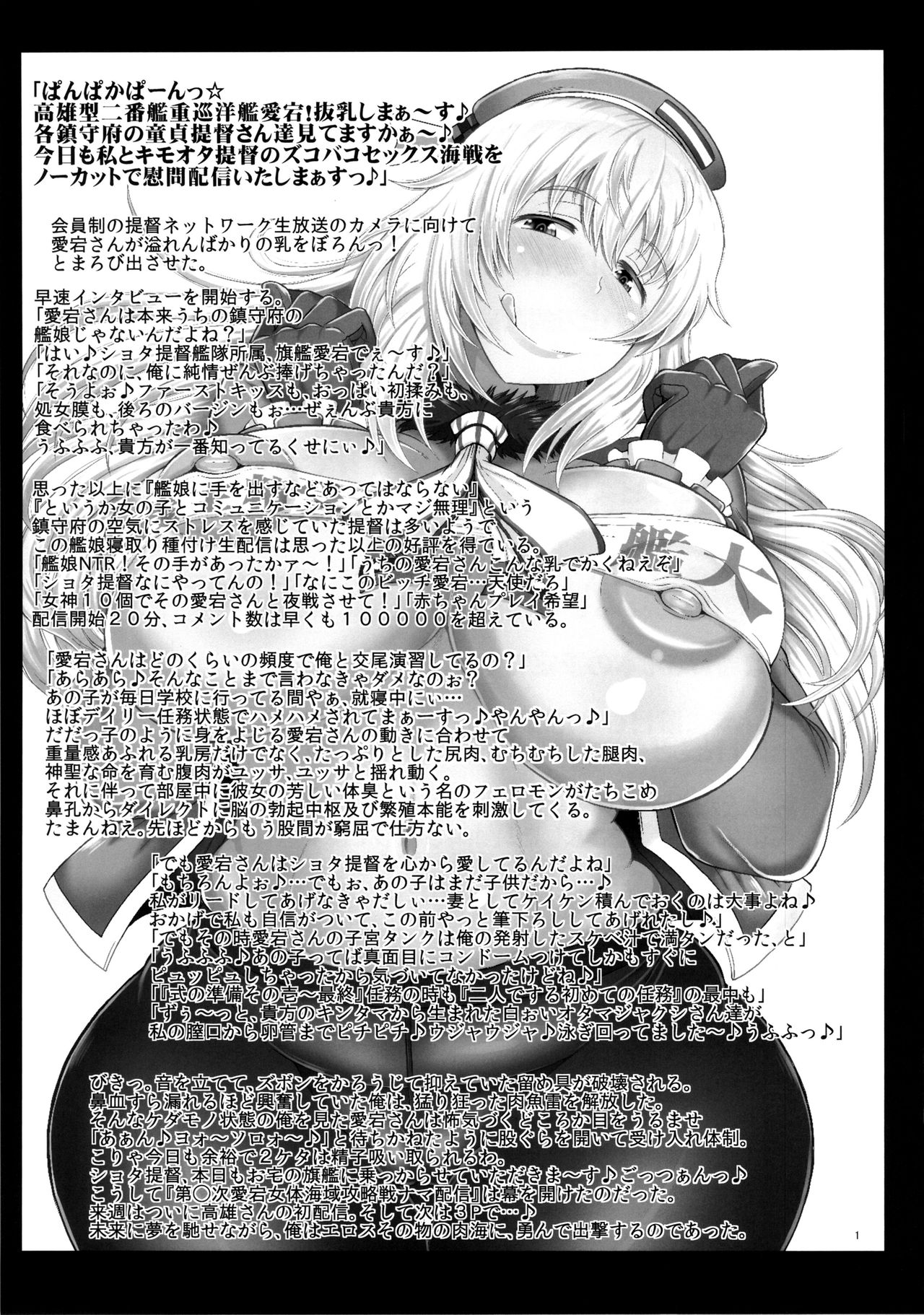 (C86) [グレートキャニオン (ディープバレー)] ショタおちんちんじゃない中年極太チンポでズコバコハメて♪危険日マンコに好き放題ザーメンドッピュン無責任放精してね♪ぜ～んぶうちの提督に責任とってもらうから♪ (艦隊これくしょん -艦これ-) [英訳]