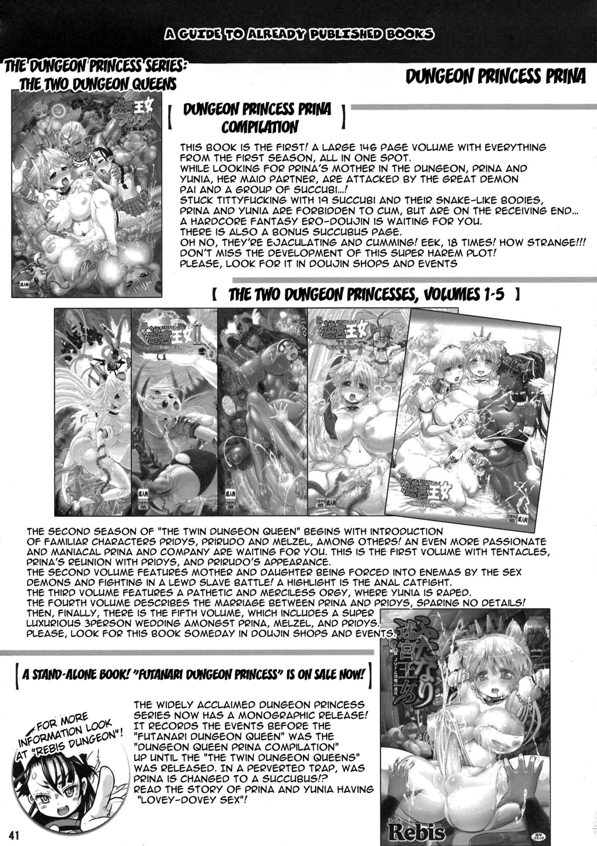 (C82) [アルセノテリス (Rebis、沈没)] TGWOA33 二人の迷宮王女VI～娘を犯す発情淫母～ [英訳]