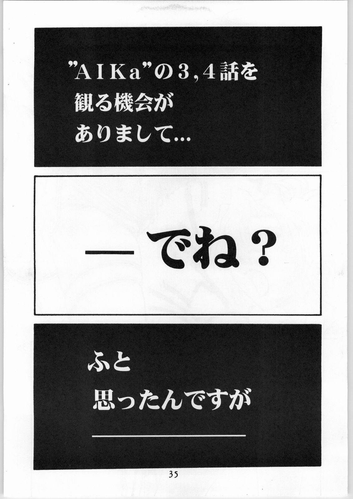 [AXS (篠部秋良)] 篠部秋良個人誌 2 (よろず)