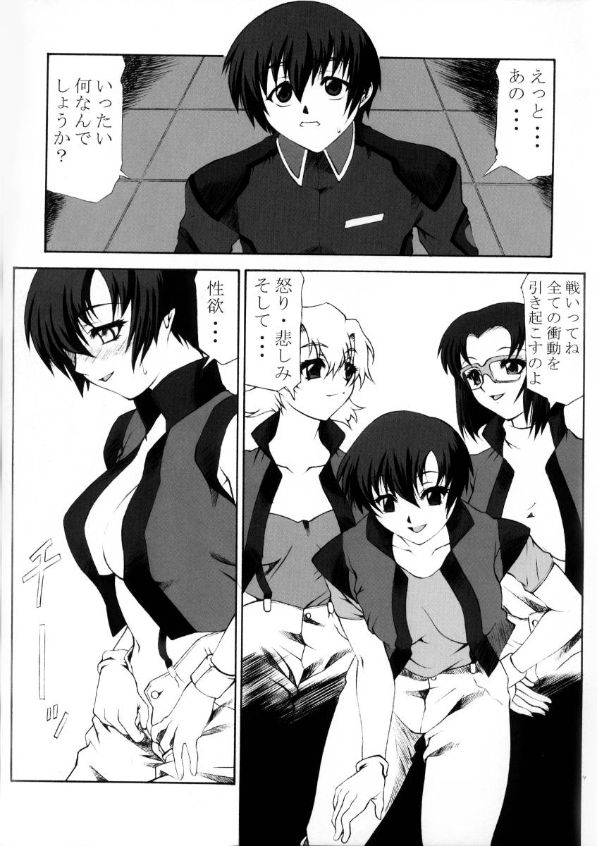 (C64) [脱脂粉乳 (西安、阿久多のえ)] 機動姦GS (機動戦士ガンダムSEED)