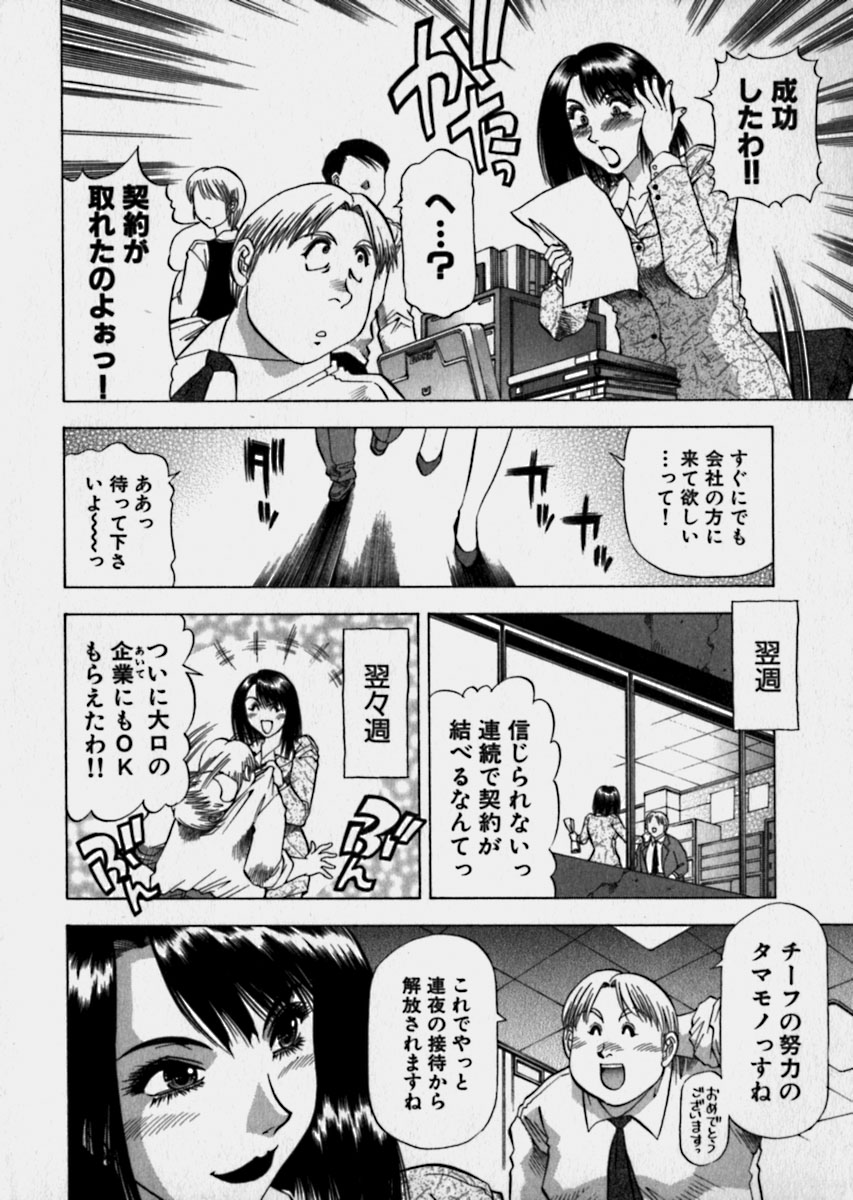 [武林武士] 美女で上司で年上で…