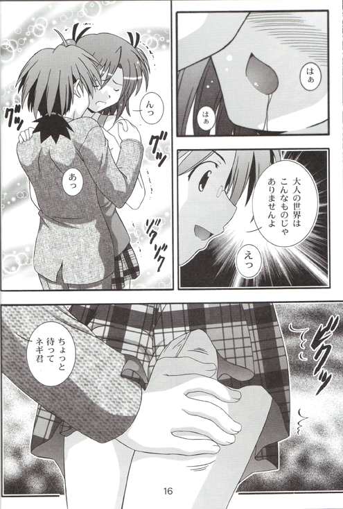 (C71) [鷹ノ団 (鷹那優輝)] まき絵のDream (魔法先生ネギま！)