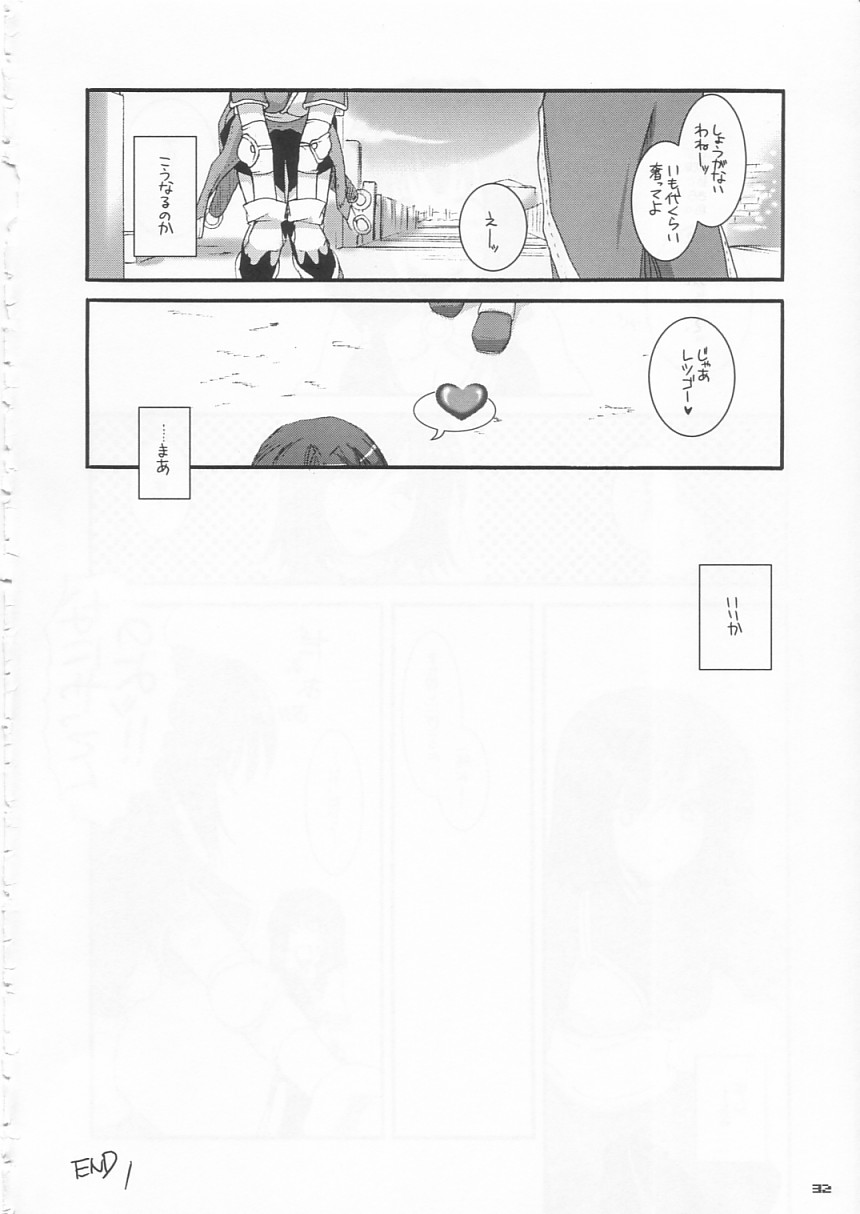 (C65) [Digital Lover (なかじまゆか)] D.L. action 21 (ラグナロクオンライン)